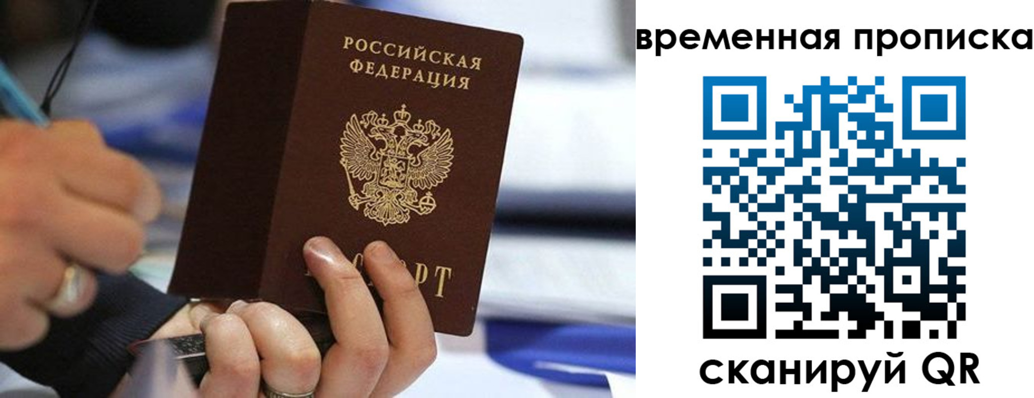 купить прописку в Покрове